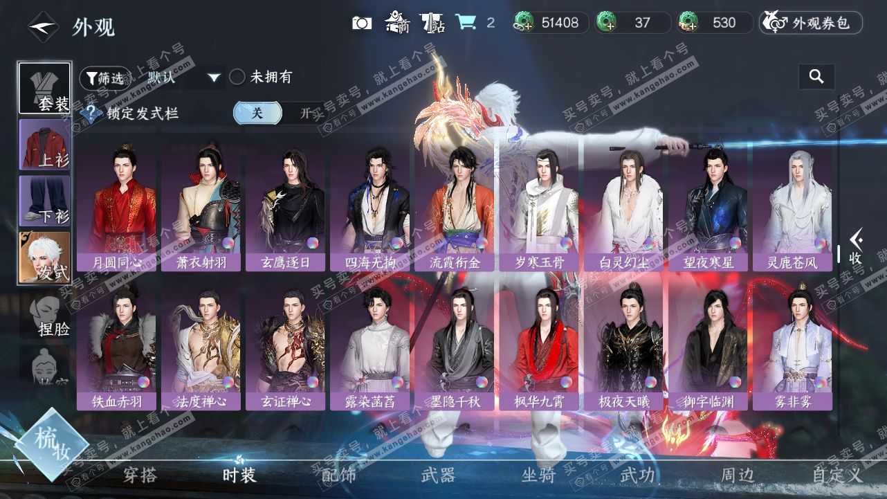 NSH328414逆水寒手游账号详情图28