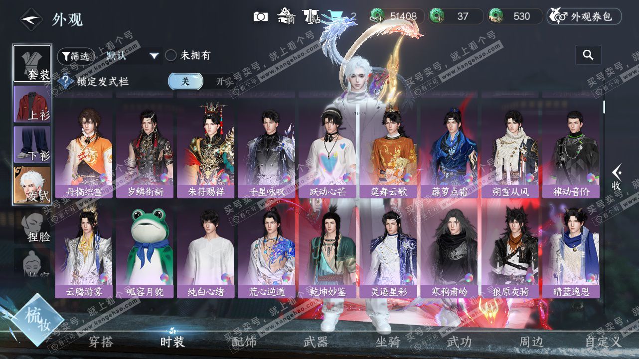 NSH328414逆水寒手游账号详情图21