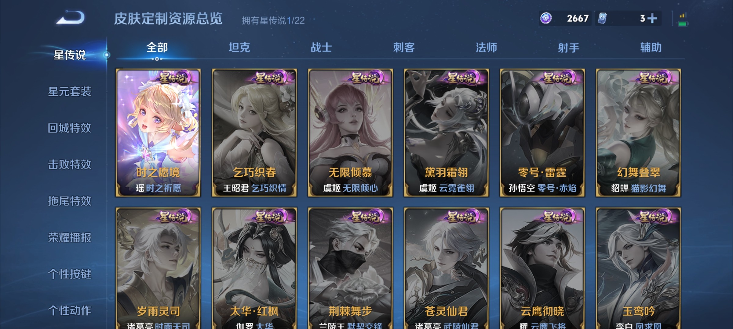 WZ3377401王者荣耀账号详情图11