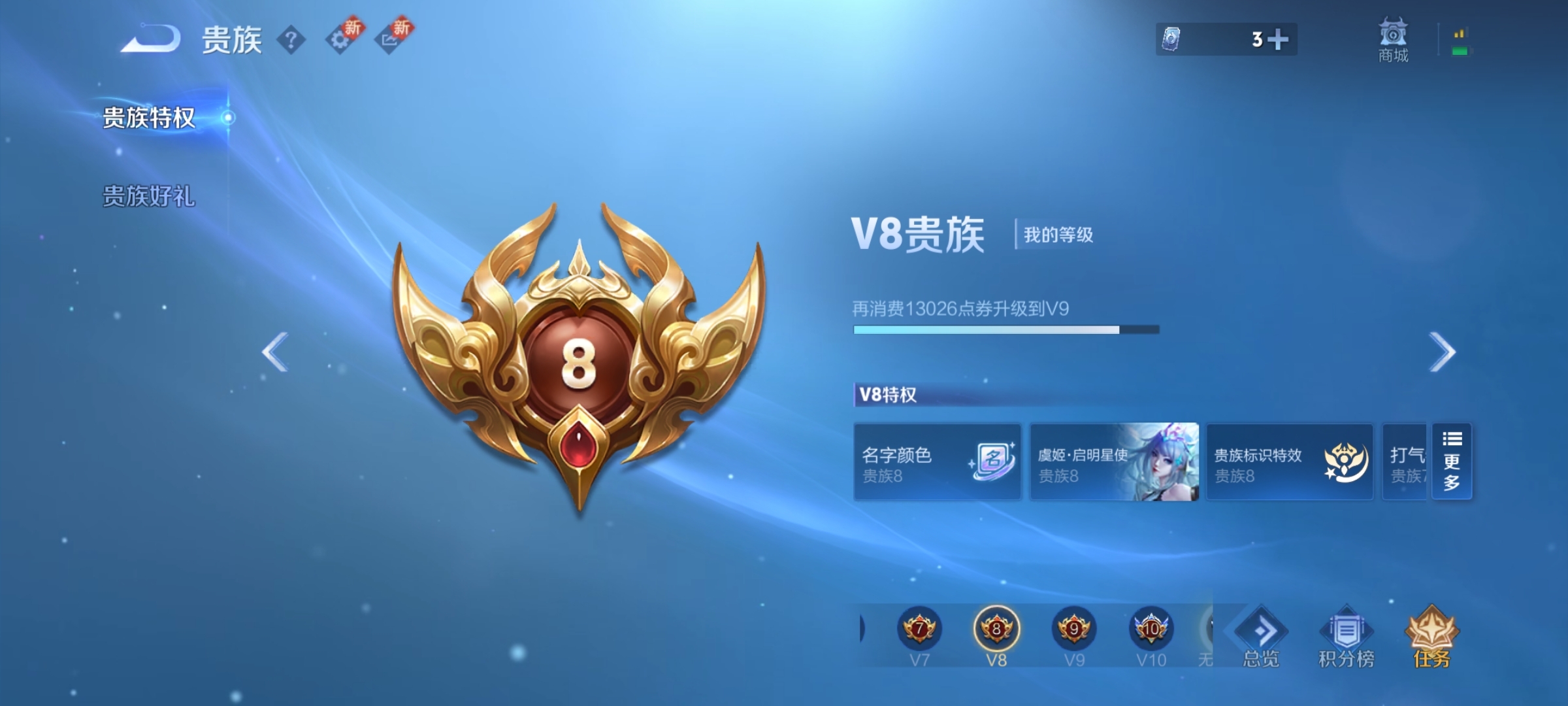 WZ3377401王者荣耀账号详情图12