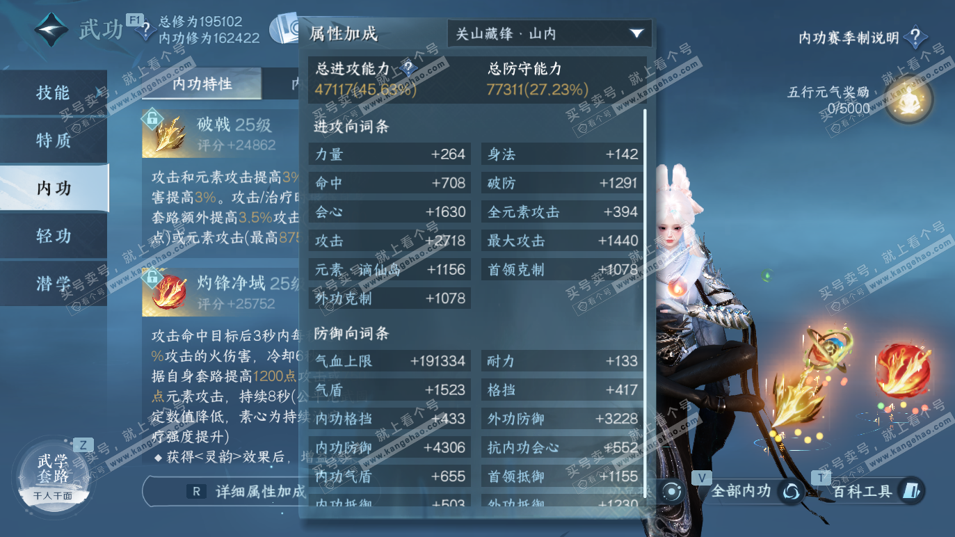 NSH328584逆水寒手游账号详情图23