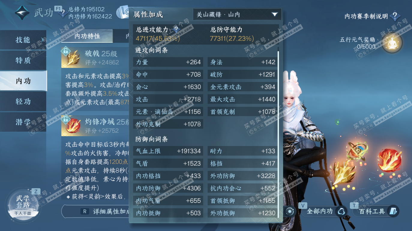 NSH328584逆水寒手游账号详情图24