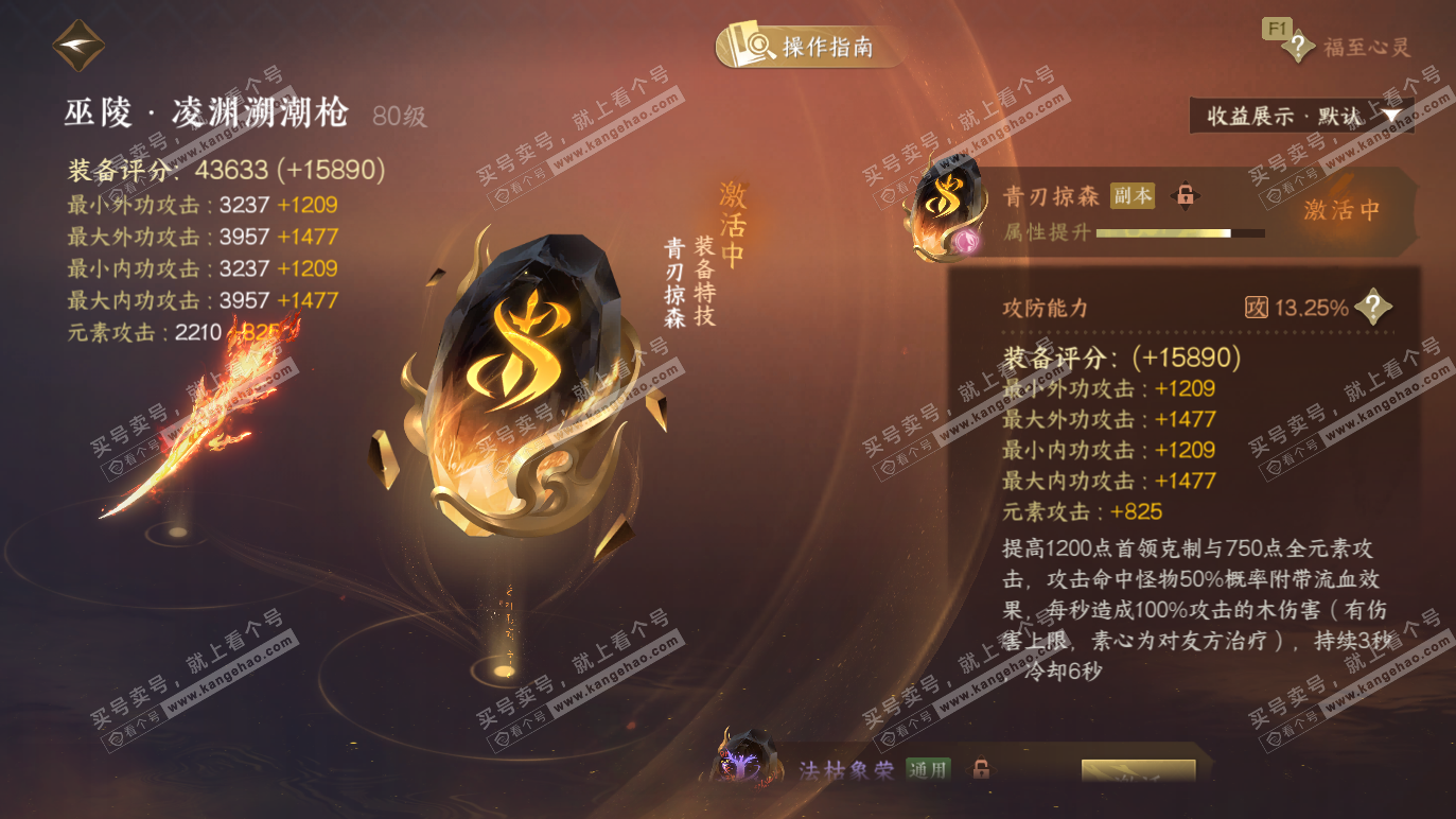 NSH328584逆水寒手游账号详情图36