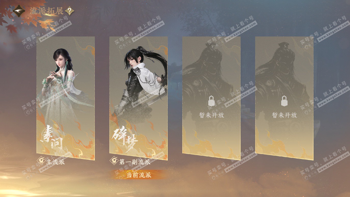 NSH328584逆水寒手游账号详情图47