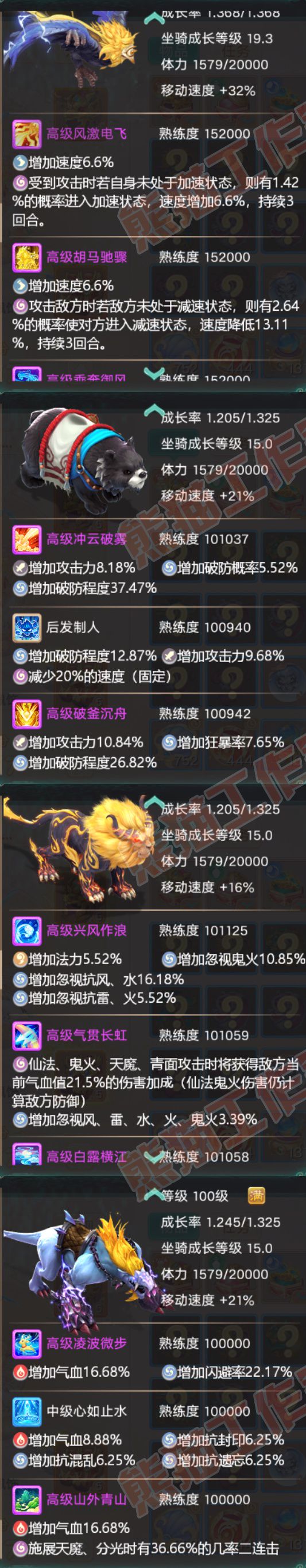 77042大话西游账号详情图10 77042大话西游账号详情图10