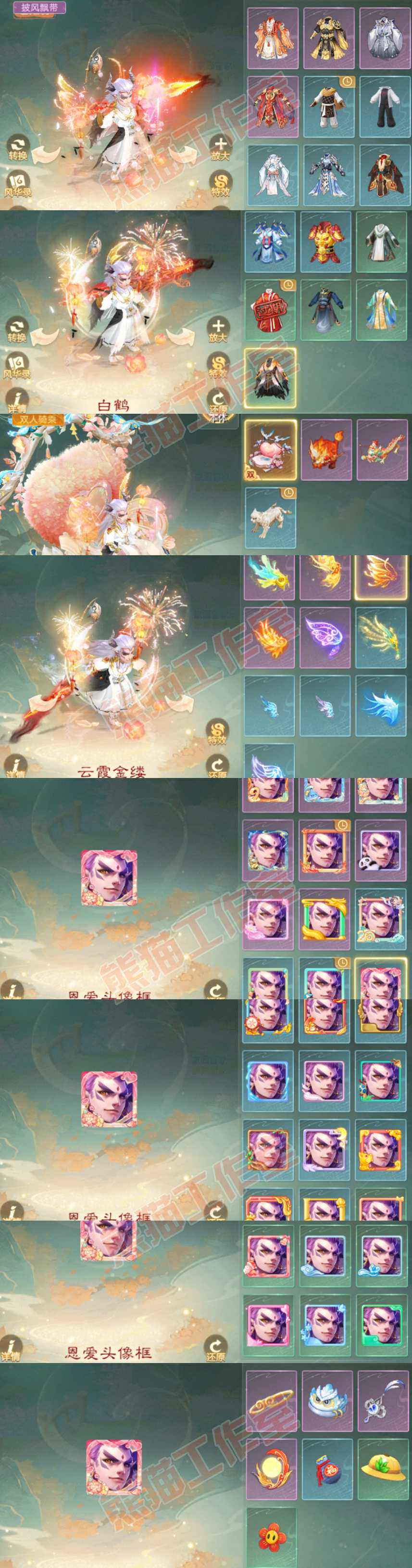 77042大话西游账号详情图12 77042大话西游账号详情图12