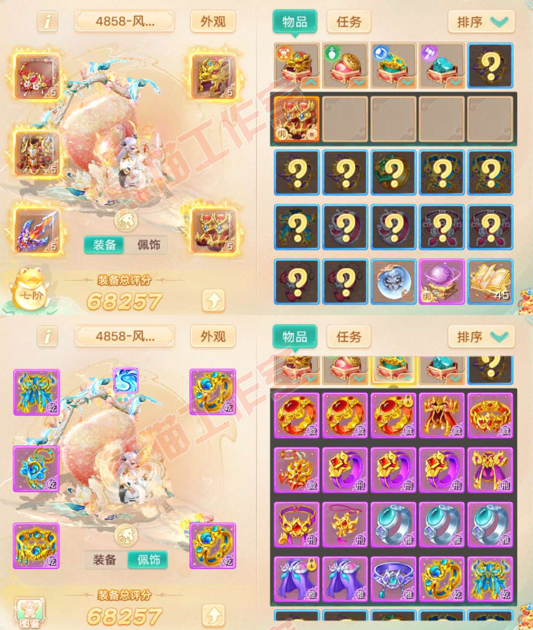 77042大话西游账号详情图1 77042大话西游账号详情图1