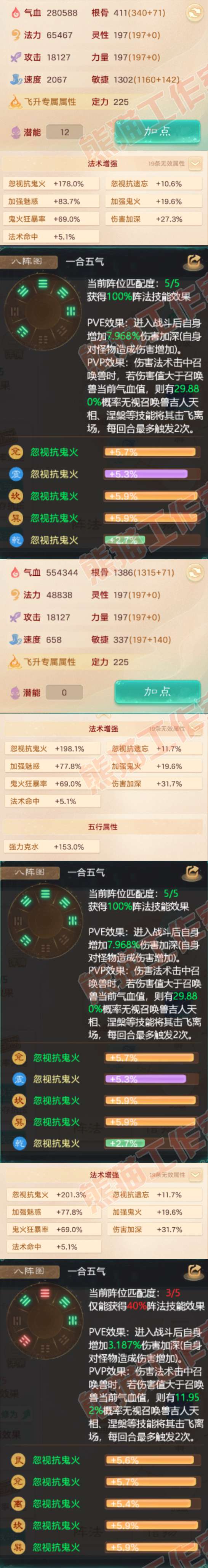 F7507大话西游账号详情图2 F7507大话西游账号详情图2