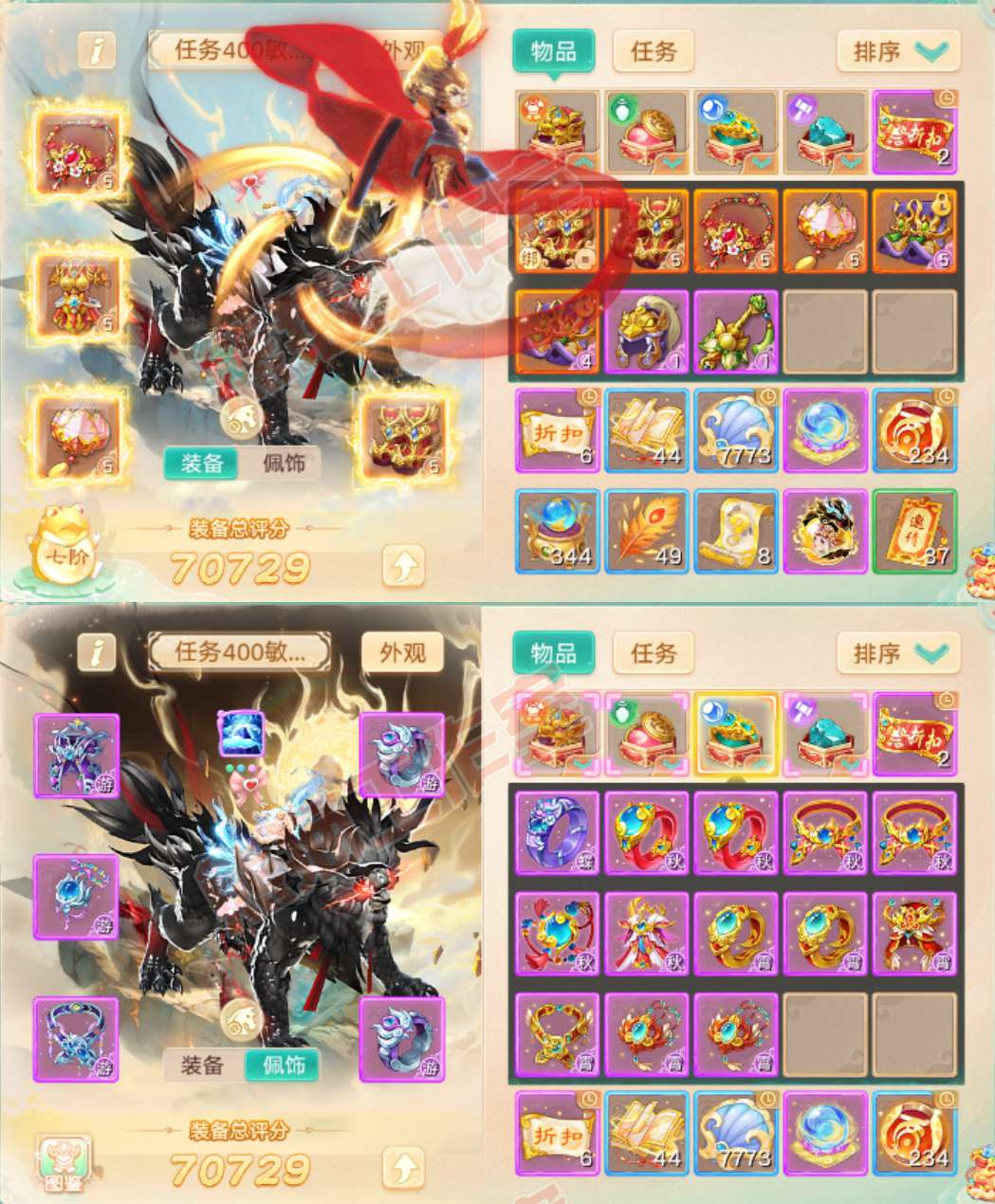 F7507大话西游账号详情图1 F7507大话西游账号详情图1