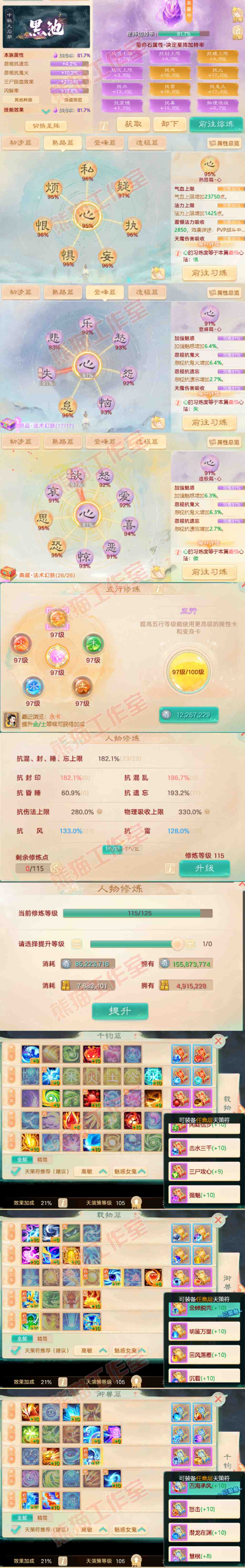 F7507大话西游账号详情图4 F7507大话西游账号详情图4