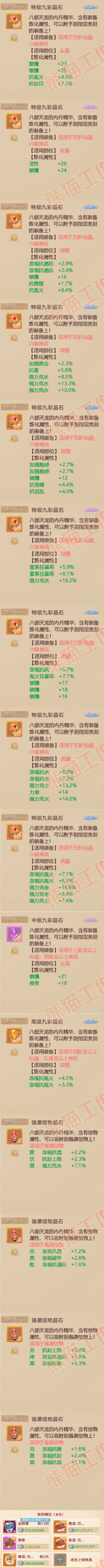 F7507大话西游账号详情图13 F7507大话西游账号详情图13