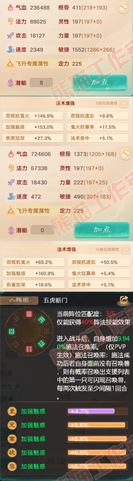 F7507大话西游账号详情图3 F7507大话西游账号详情图3