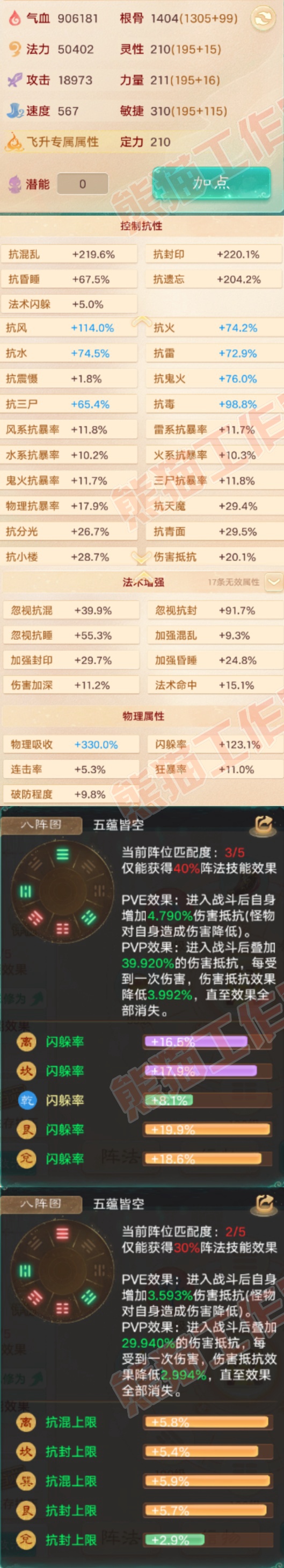 9228.大话西游账号详情图4 9228.大话西游账号详情图4