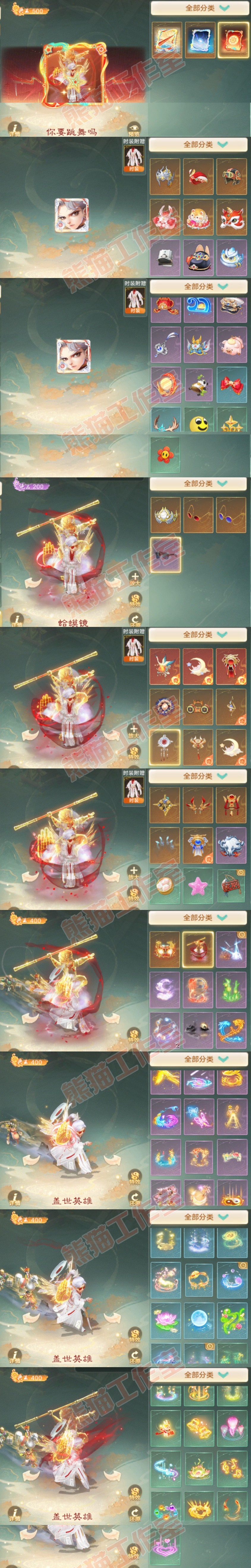 9228.大话西游账号详情图14 9228.大话西游账号详情图14