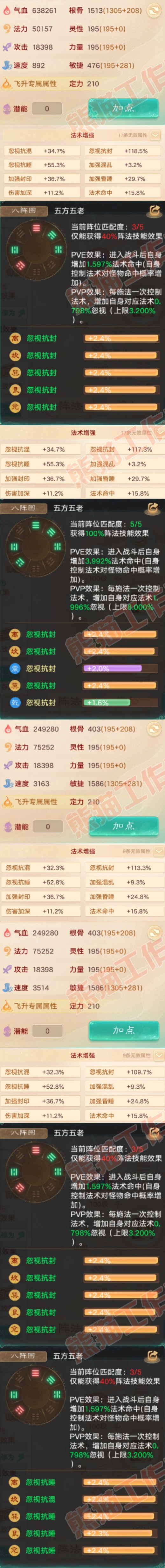 9228.大话西游账号详情图3 9228.大话西游账号详情图3