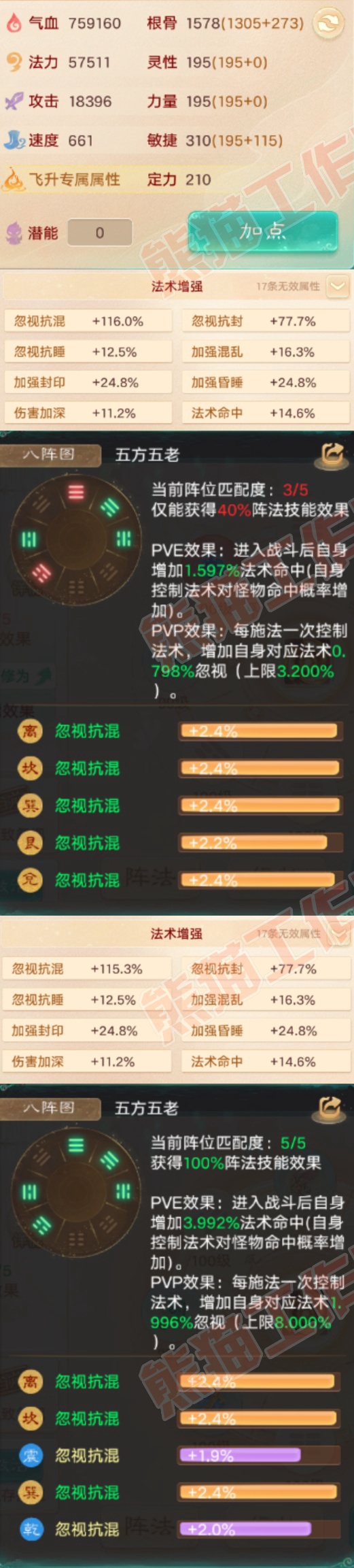 9228.大话西游账号详情图2 9228.大话西游账号详情图2