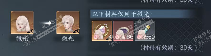 NSH329263逆水寒手游账号详情图79 NSH329263逆水寒手游账号详情图79