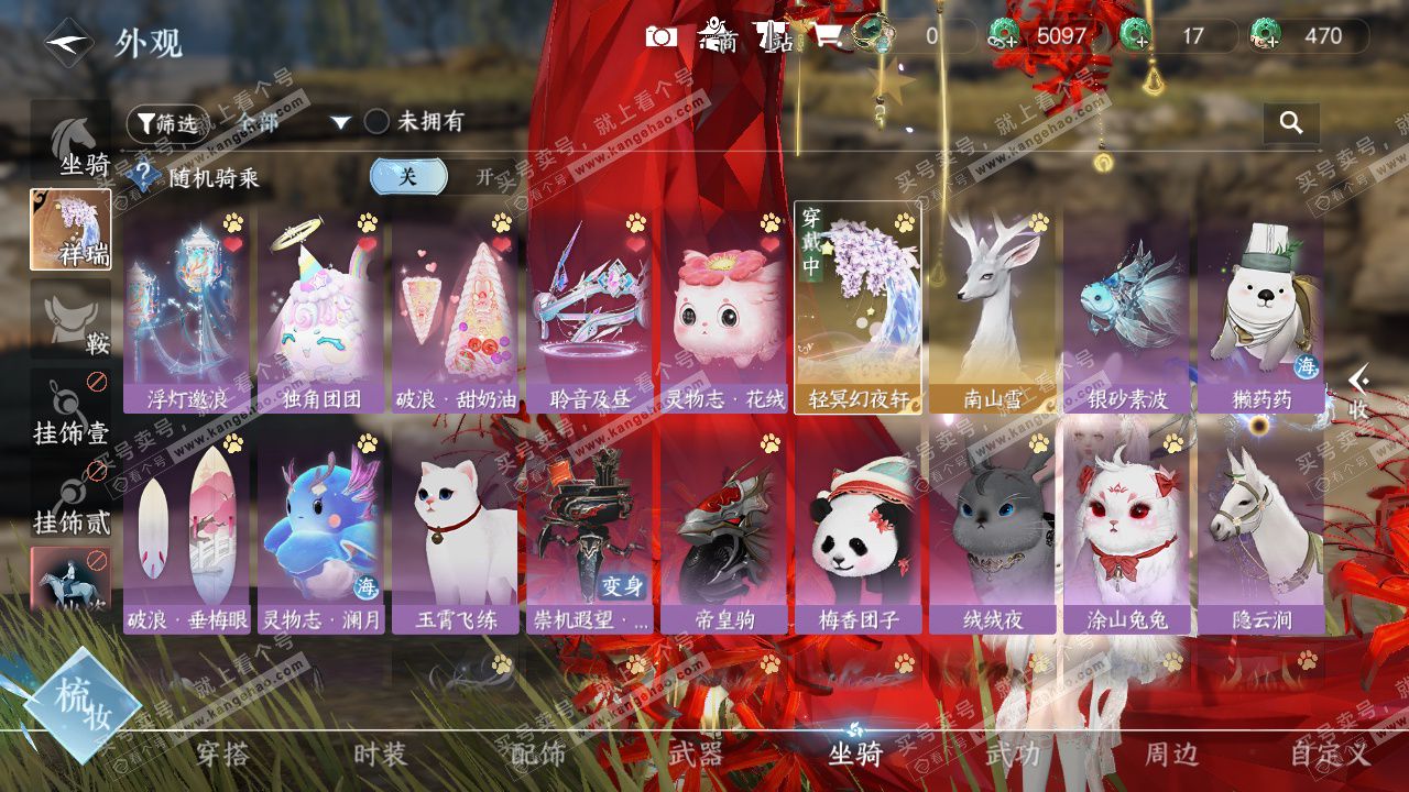 NSH329378逆水寒手游账号详情图13 NSH329378逆水寒手游账号详情图13