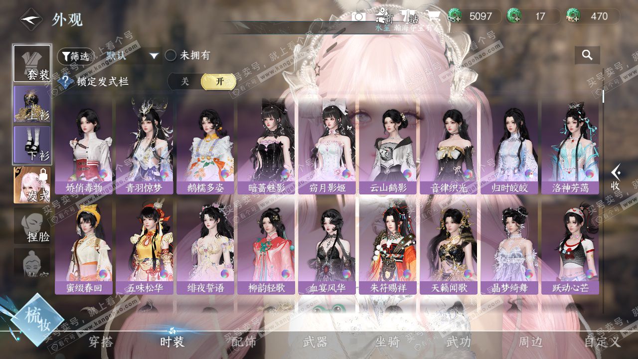 NSH329378逆水寒手游账号详情图8 NSH329378逆水寒手游账号详情图8