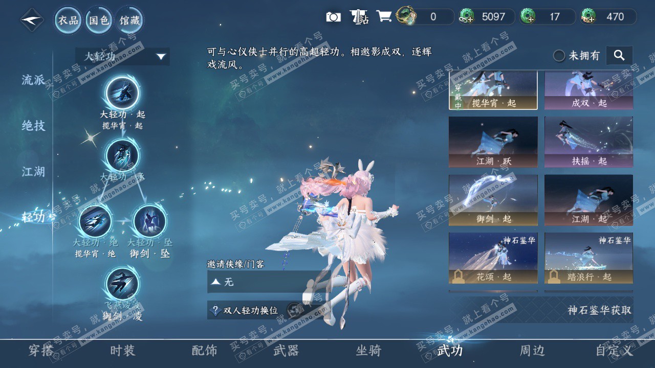 NSH329378逆水寒手游账号详情图14 NSH329378逆水寒手游账号详情图14