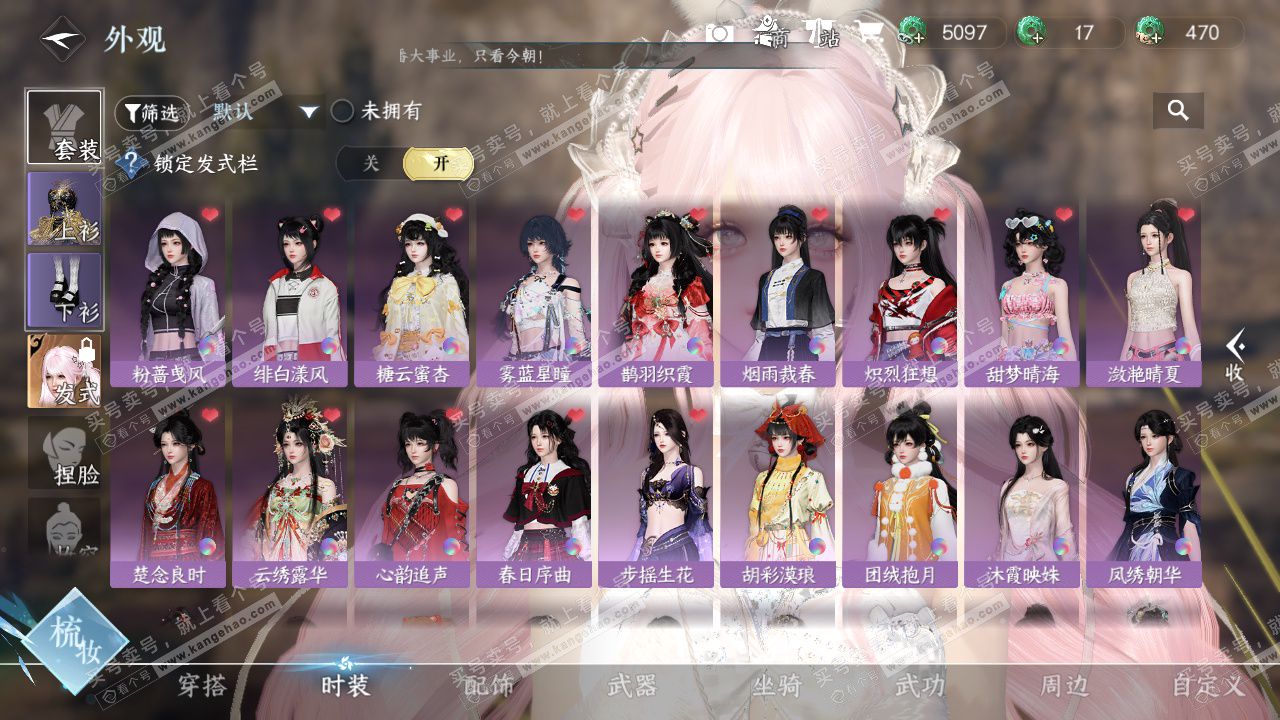 NSH329378逆水寒手游账号详情图6 NSH329378逆水寒手游账号详情图6