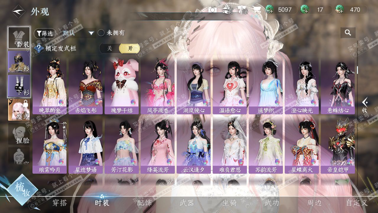 NSH329378逆水寒手游账号详情图10 NSH329378逆水寒手游账号详情图10