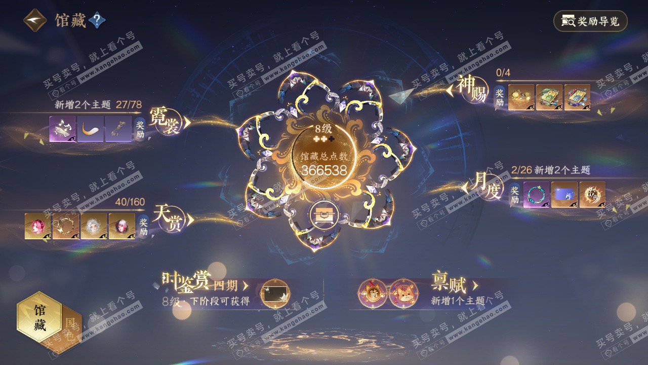 NSH329378逆水寒手游账号详情图17 NSH329378逆水寒手游账号详情图17