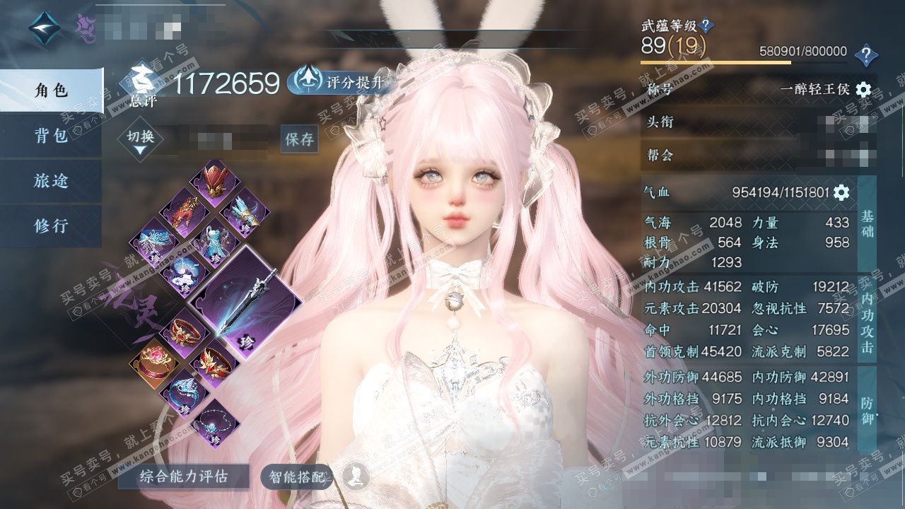 NSH329378逆水寒手游账号详情图1 NSH329378逆水寒手游账号详情图1