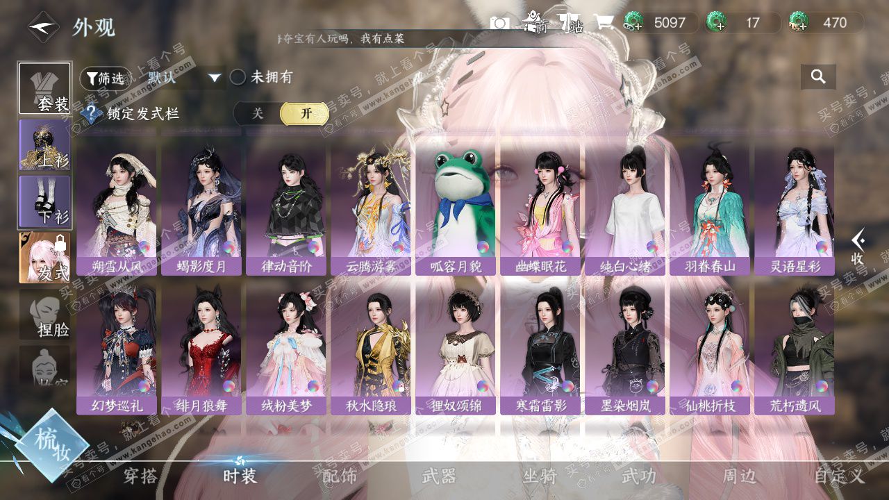 NSH329378逆水寒手游账号详情图9 NSH329378逆水寒手游账号详情图9