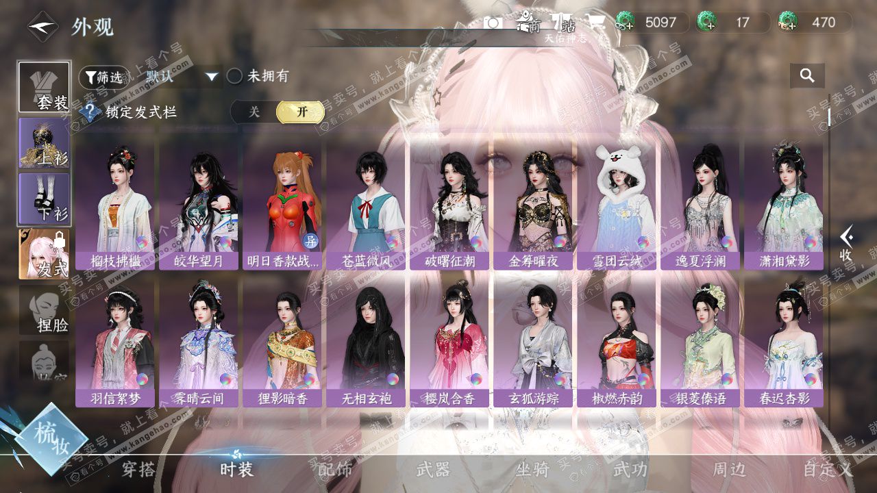 NSH329378逆水寒手游账号详情图7 NSH329378逆水寒手游账号详情图7