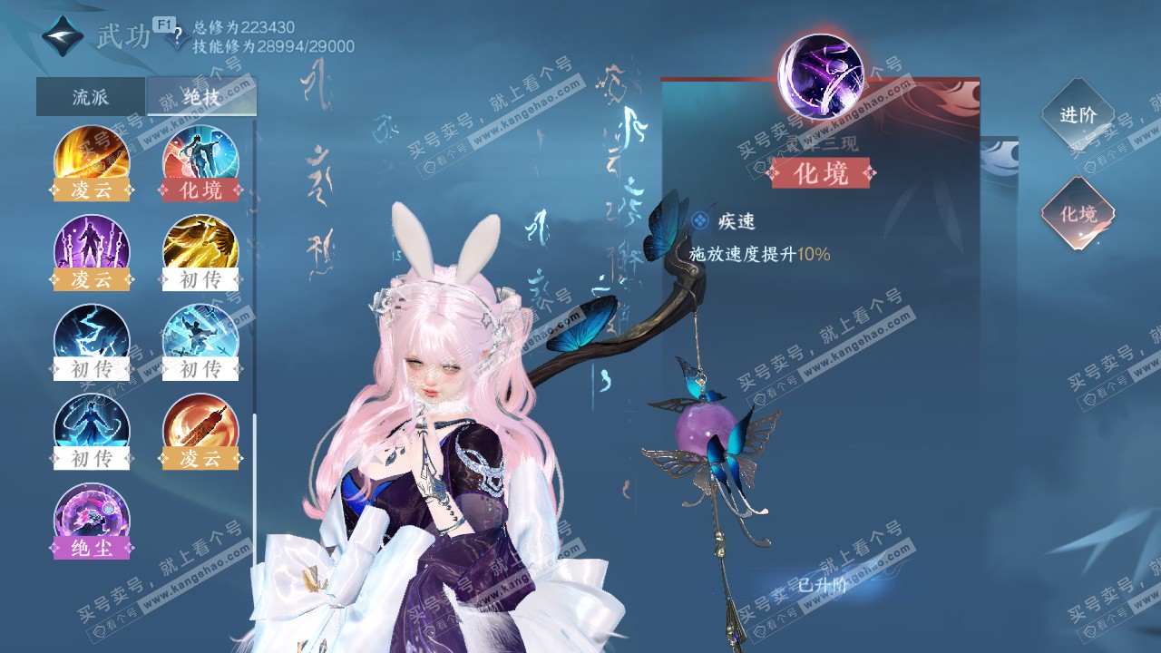 NSH329378逆水寒手游账号详情图32 NSH329378逆水寒手游账号详情图32