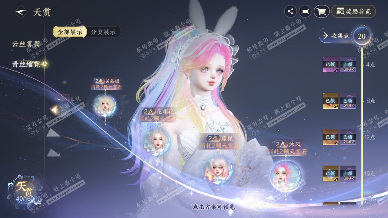 NSH329378逆水寒手游账号详情图28 NSH329378逆水寒手游账号详情图28