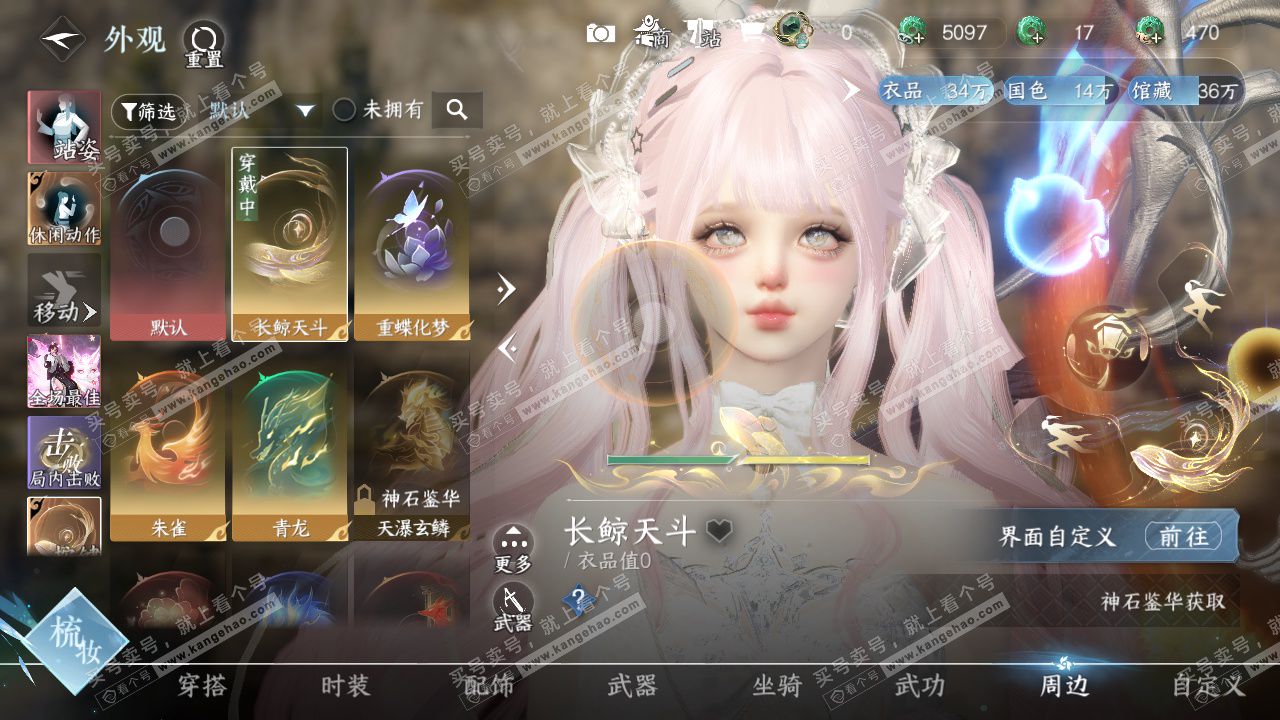 NSH329378逆水寒手游账号详情图15 NSH329378逆水寒手游账号详情图15