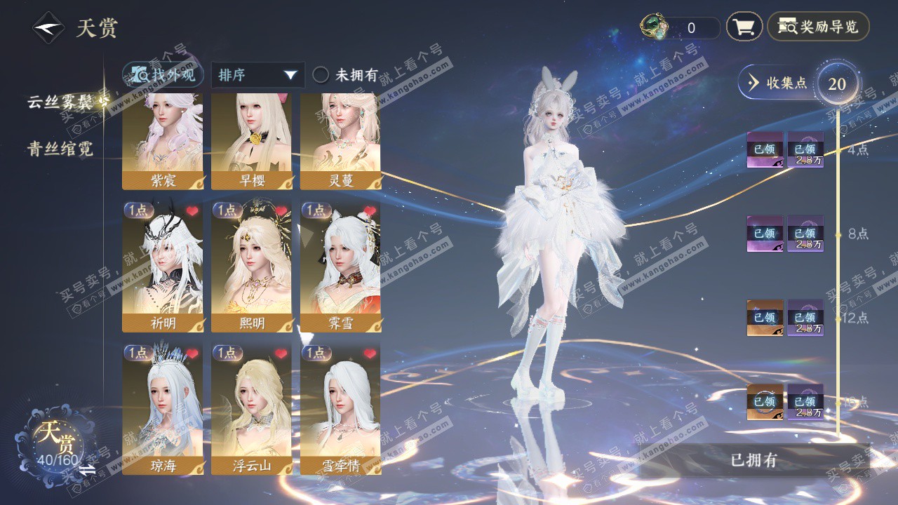 NSH329378逆水寒手游账号详情图19 NSH329378逆水寒手游账号详情图19