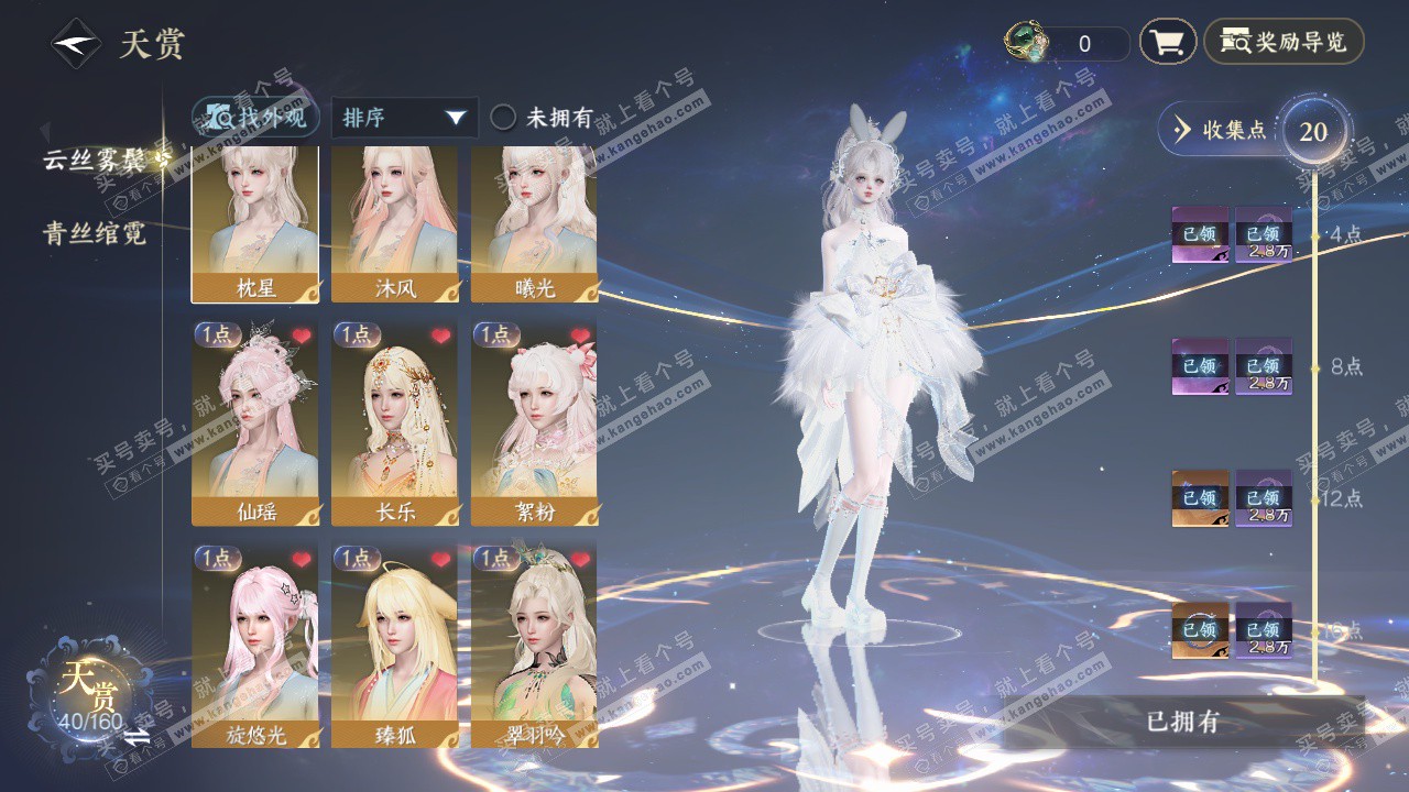 NSH329378逆水寒手游账号详情图18 NSH329378逆水寒手游账号详情图18