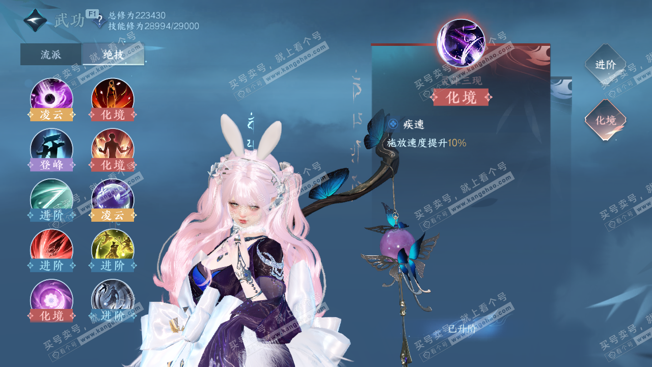 NSH329378逆水寒手游账号详情图31 NSH329378逆水寒手游账号详情图31