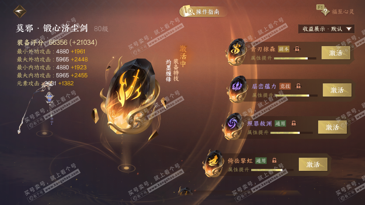 NSH329378逆水寒手游账号详情图46 NSH329378逆水寒手游账号详情图46