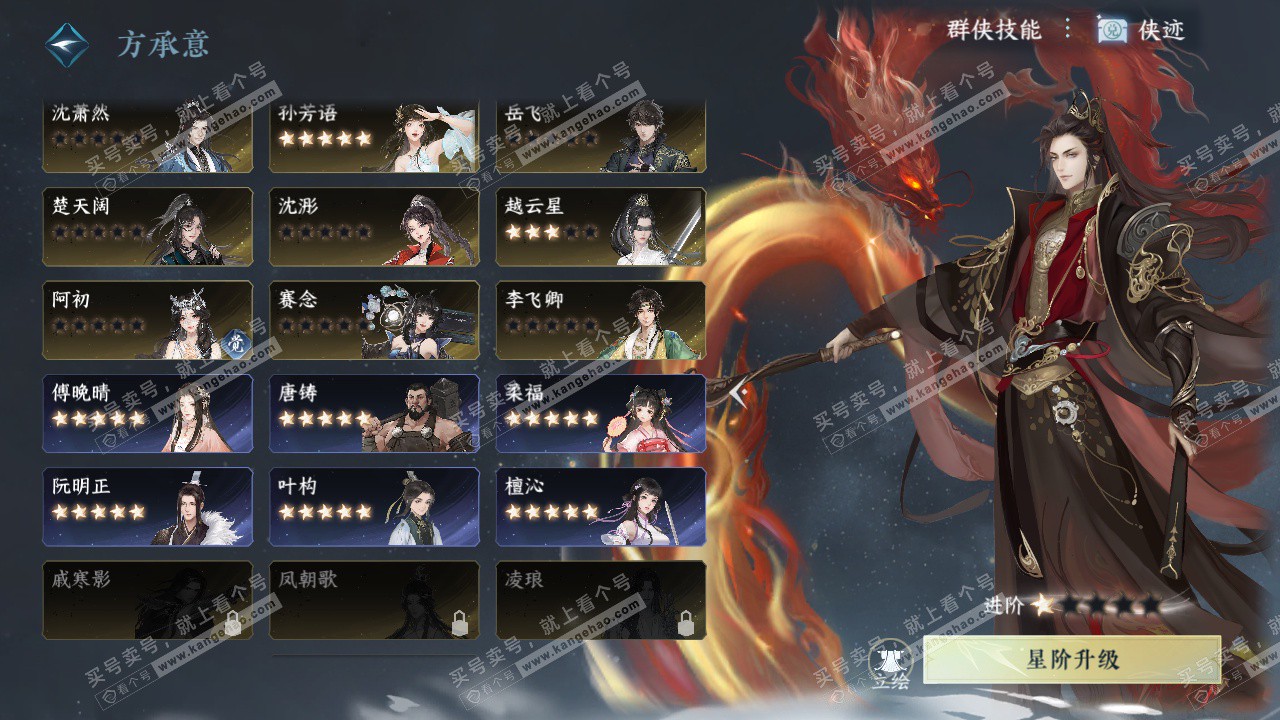 NSH329378逆水寒手游账号详情图59 NSH329378逆水寒手游账号详情图59