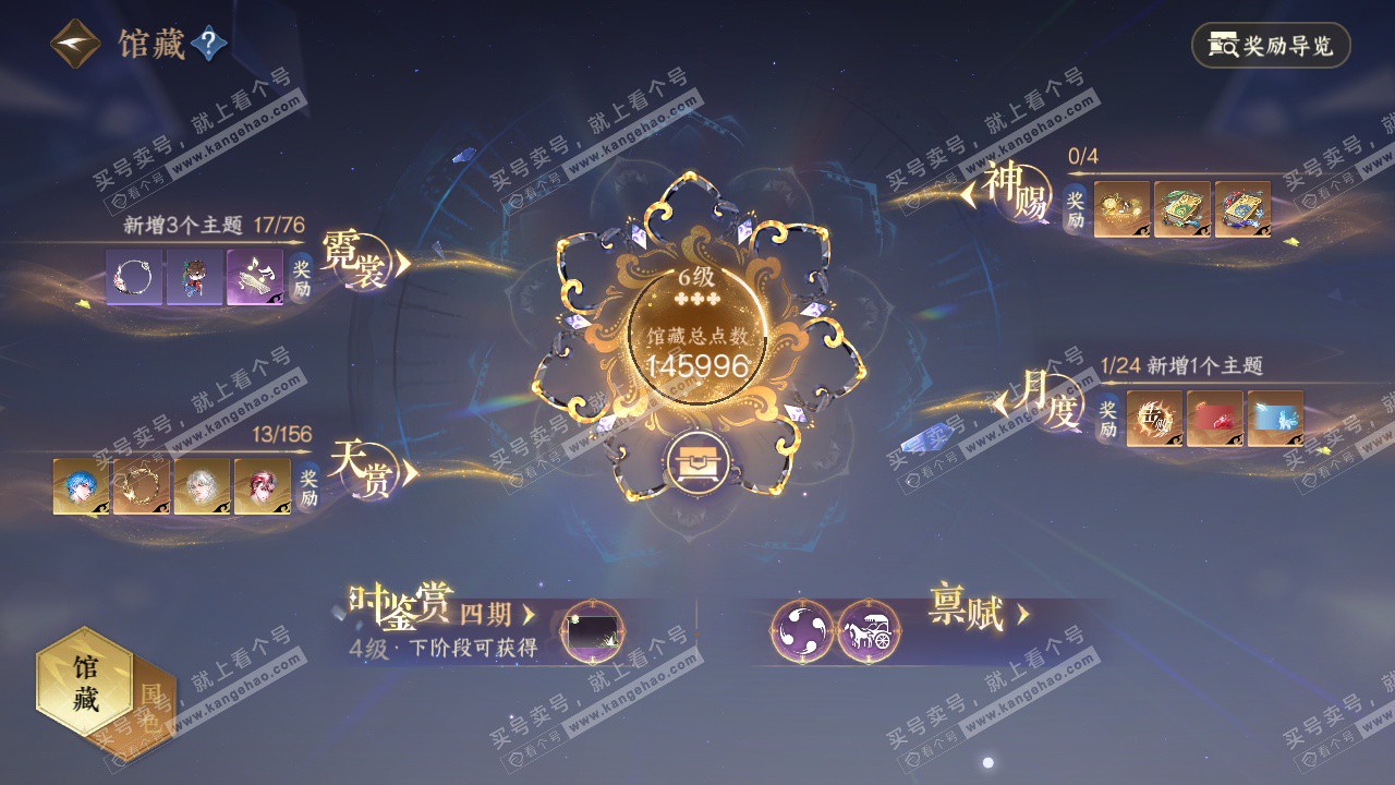 NSH329382逆水寒手游账号详情图9