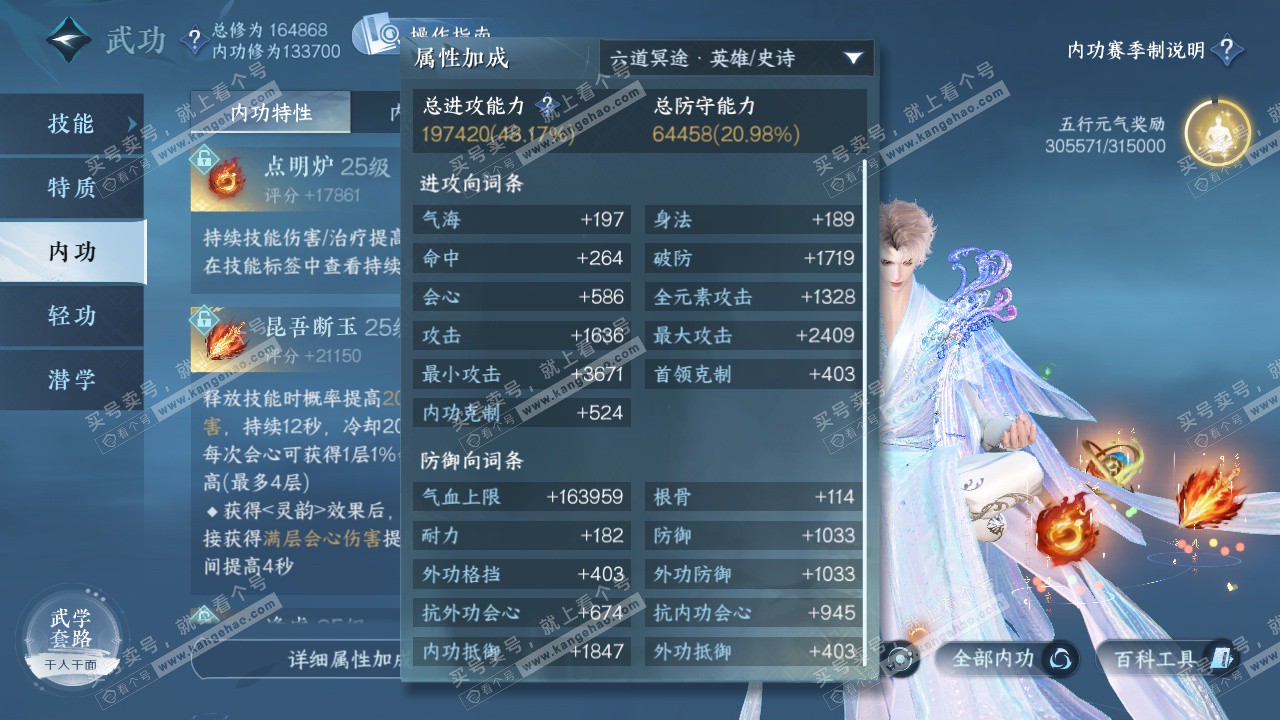 NSH329382逆水寒手游账号详情图31