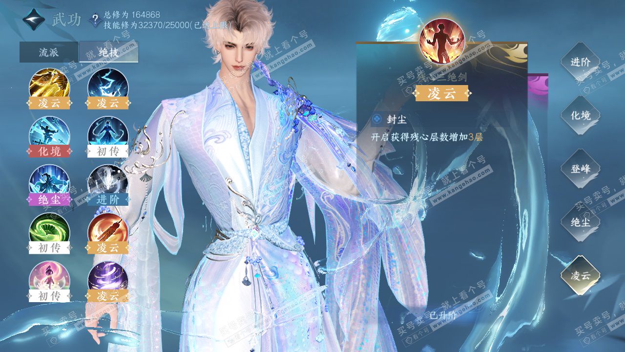 NSH329382逆水寒手游账号详情图30