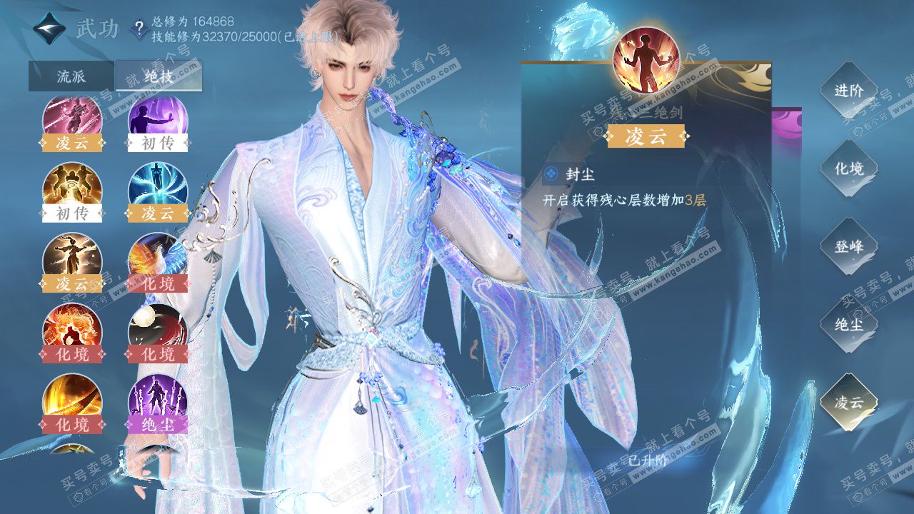 NSH329382逆水寒手游账号详情图29