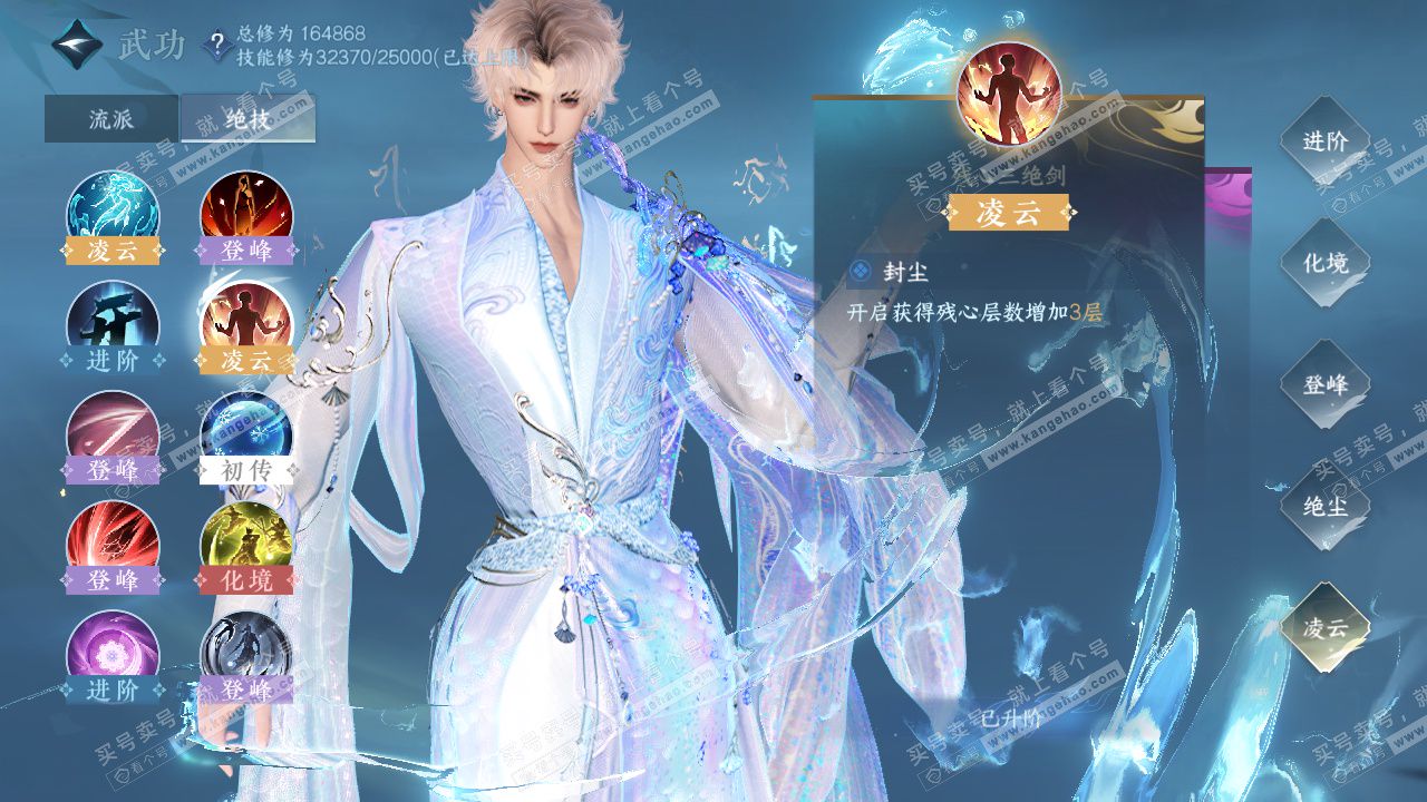 NSH329382逆水寒手游账号详情图28