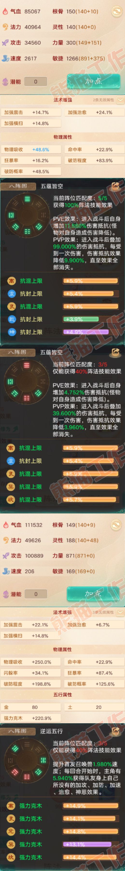 F7522大话西游账号详情图2 F7522大话西游账号详情图2