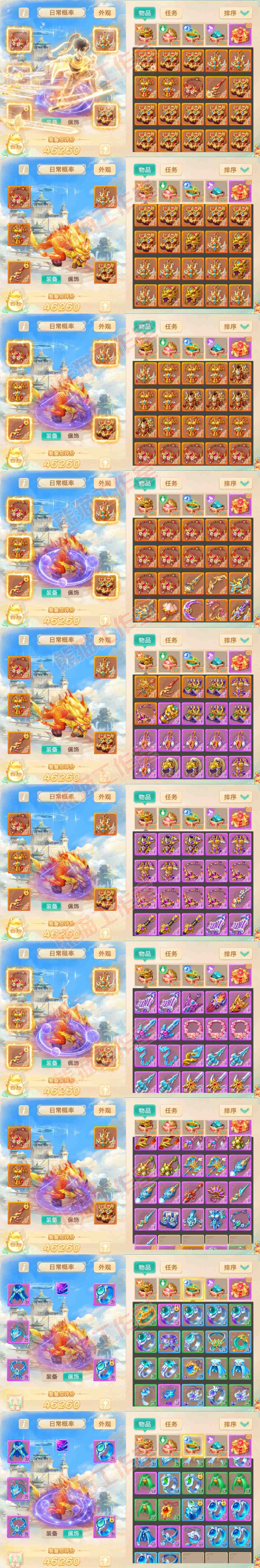 F7522大话西游账号详情图1 F7522大话西游账号详情图1