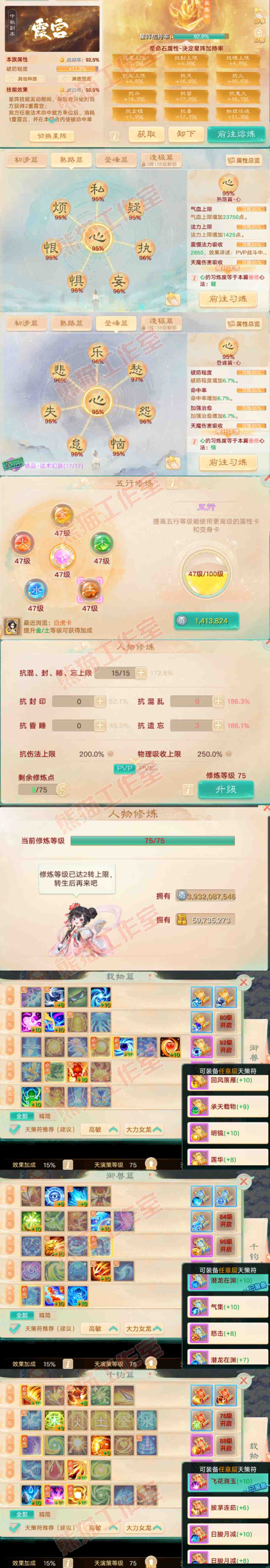 F7522大话西游账号详情图3 F7522大话西游账号详情图3