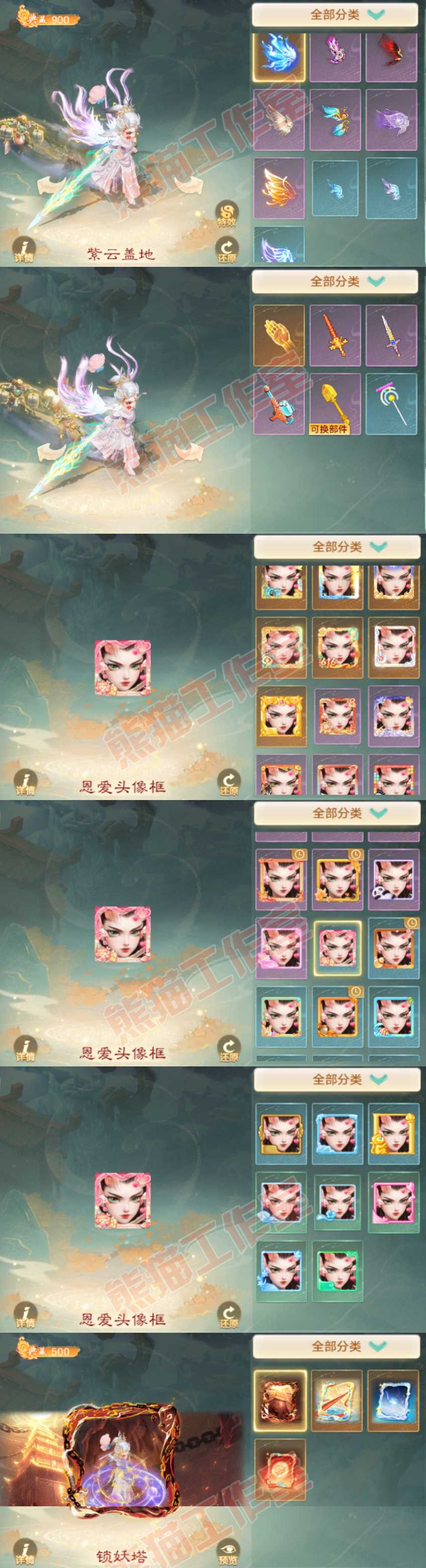 F7522大话西游账号详情图13 F7522大话西游账号详情图13