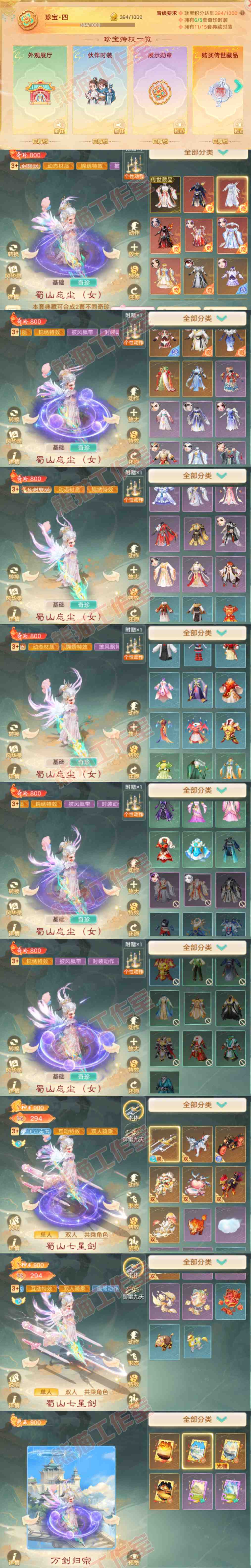 F7522大话西游账号详情图12 F7522大话西游账号详情图12