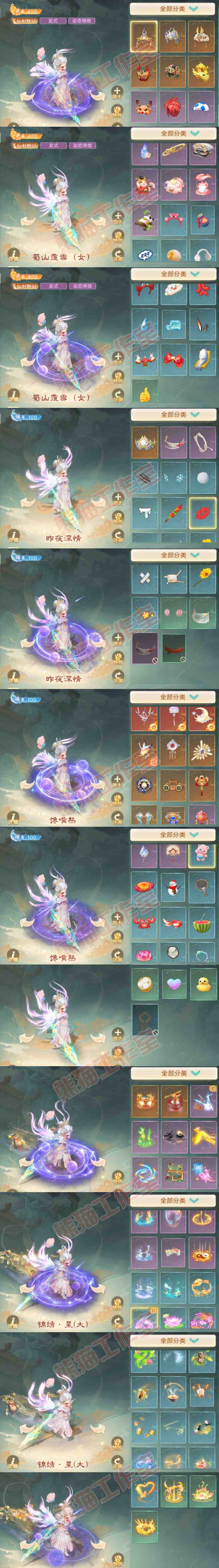 F7522大话西游账号详情图14 F7522大话西游账号详情图14