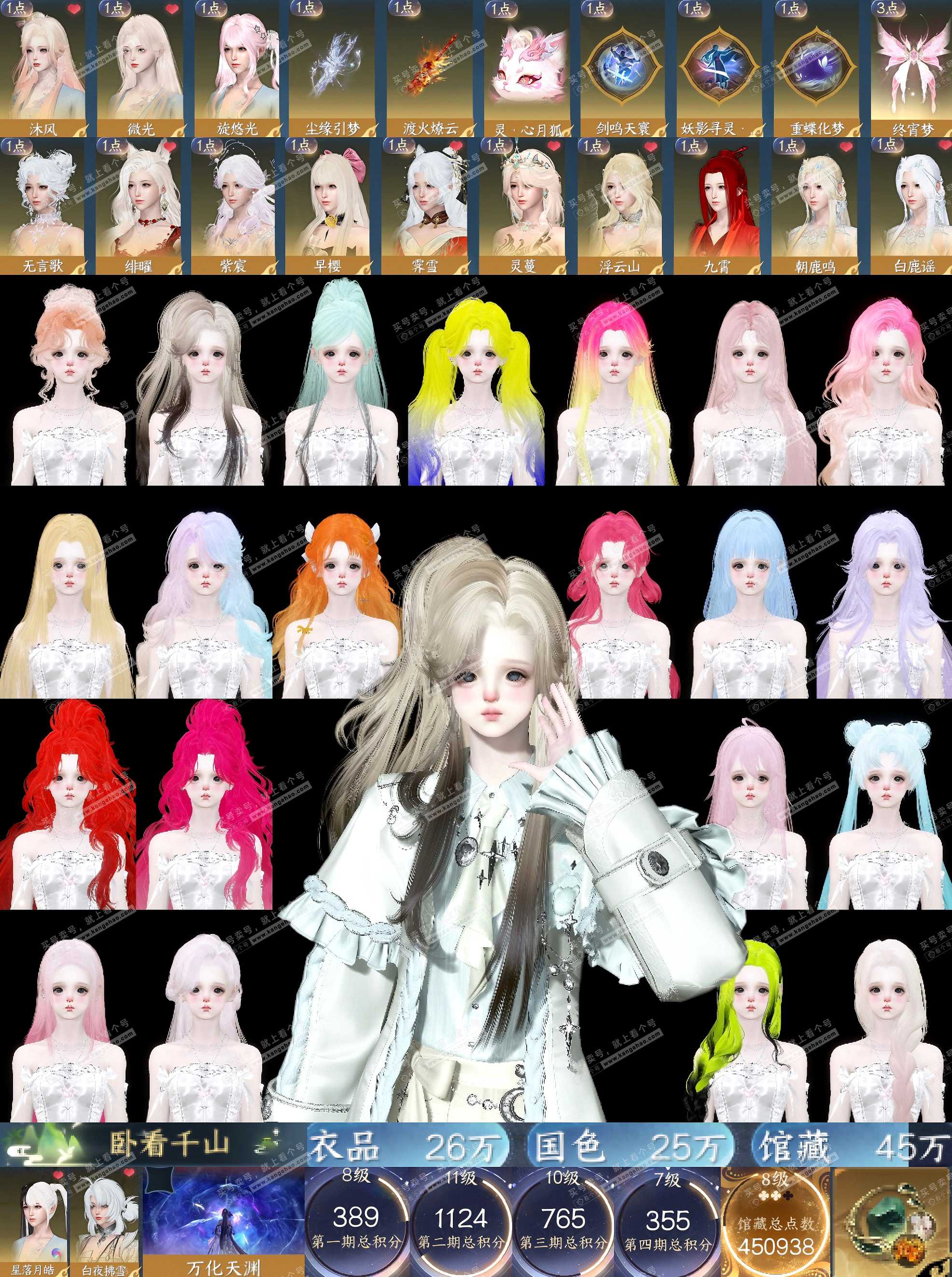 NSH329385逆水寒手游账号详情图3